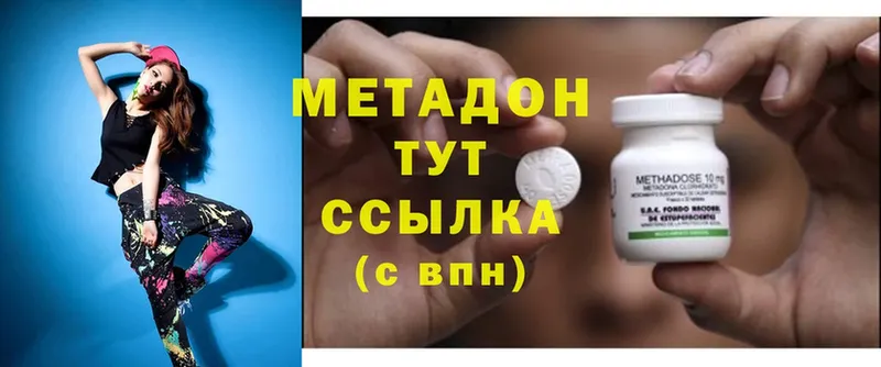 Метадон methadone  магазин  наркотиков  Мыски 